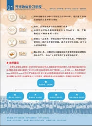 選擇呼和浩特高考文化課補(bǔ)習(xí)機(jī)構(gòu)需要綜合考慮多個(gè)因素