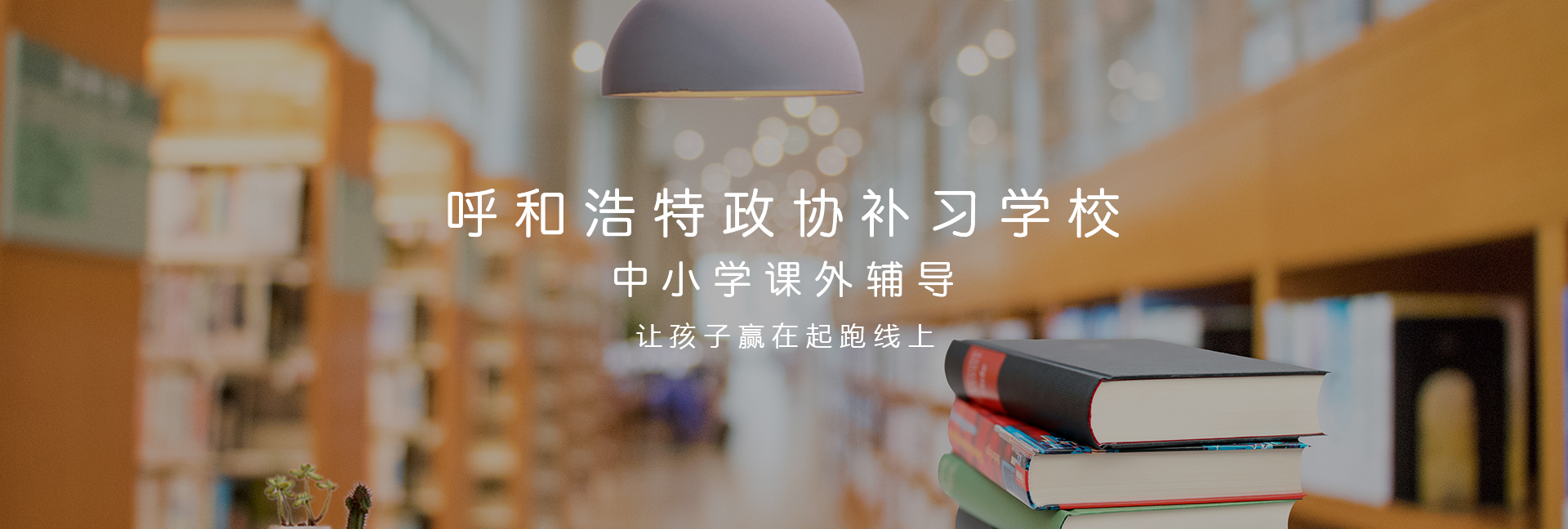 呼市藝考培訓(xùn)學(xué)校